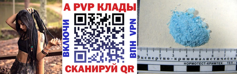 Альфа ПВП Соль  Купить где  Верхняя Тура 