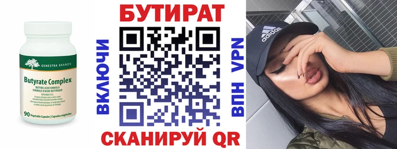 Бутират бутандиол  Купить закладки  Верхняя Тура 