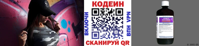 Кодеиновый сироп Lean напиток Lean (лин)  Купить закладки  Верхняя Тура 